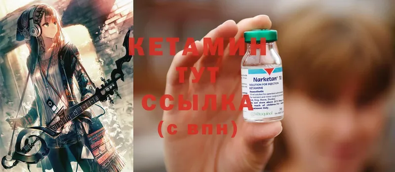 MEGA маркетплейс  Воскресенск  Кетамин ketamine  купить наркотики цена 